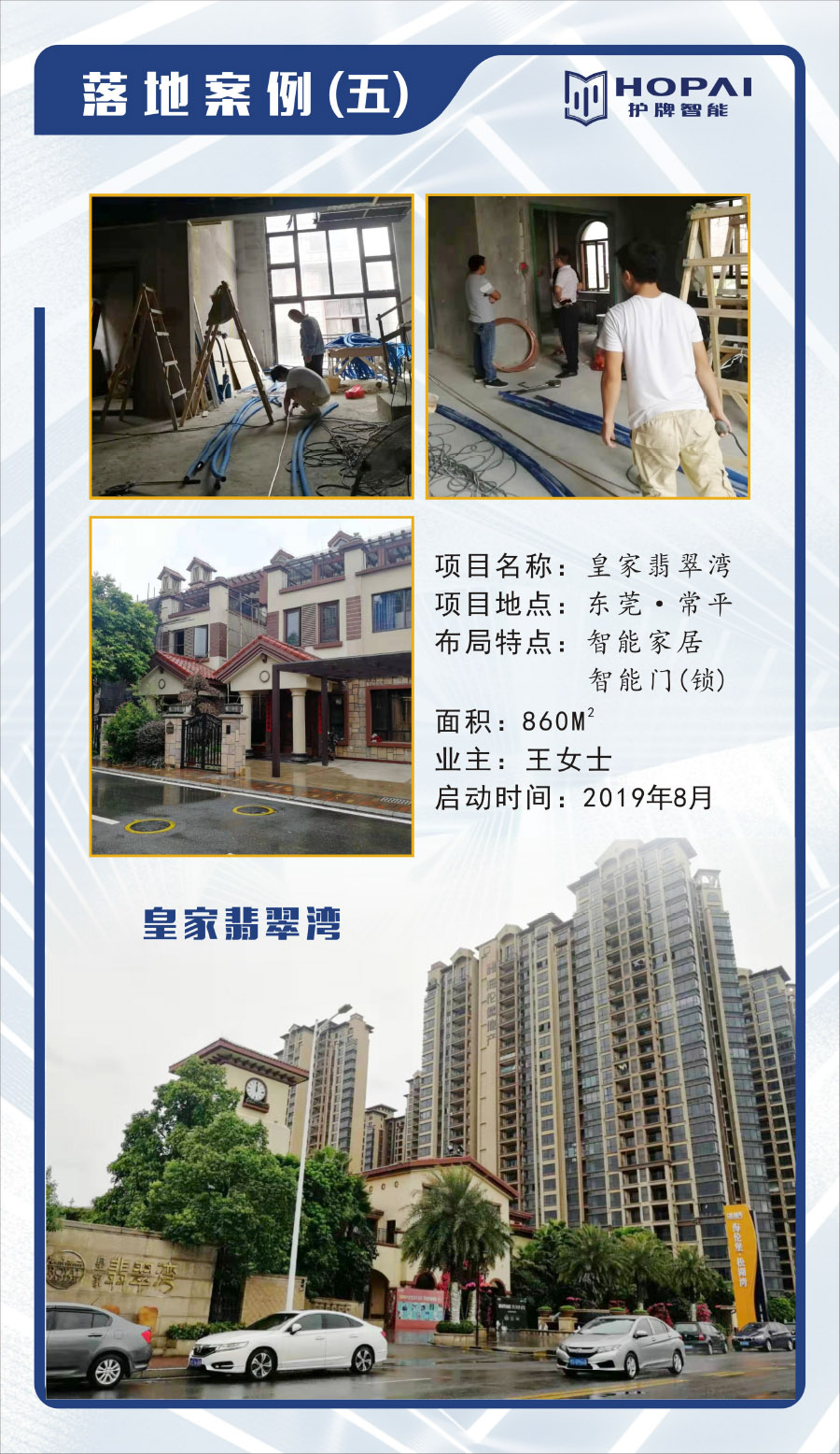 12、落地案例五