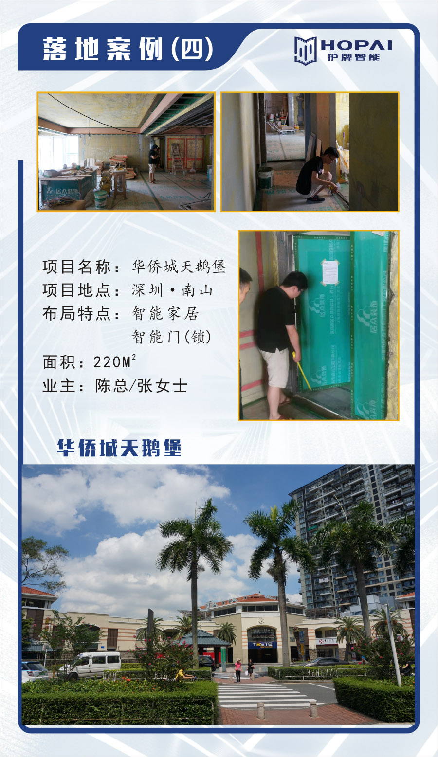 11、落地案例四