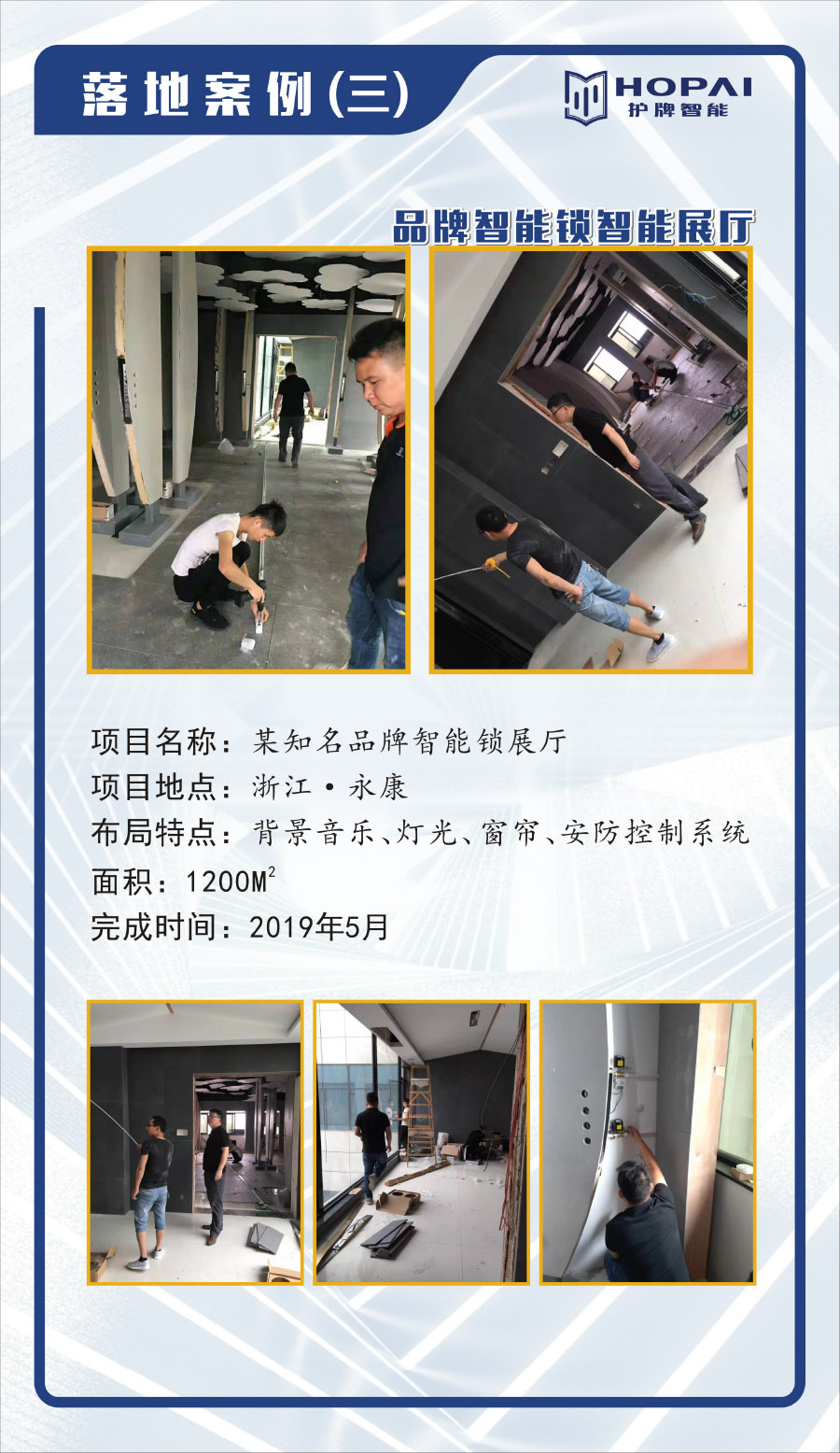 10、落地案例三