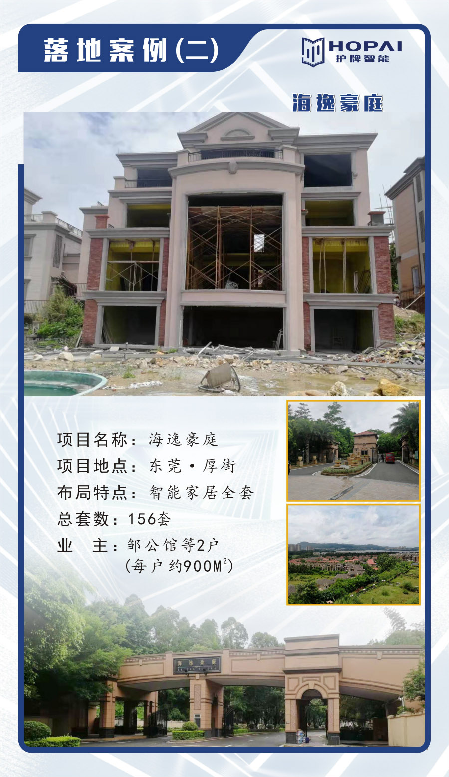 9、落地案例二