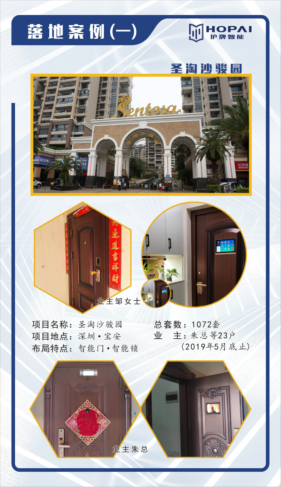 8、落地案例一