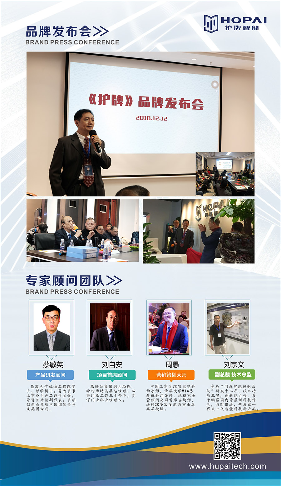 3、專家顧問(wèn)團(tuán)隊(duì)